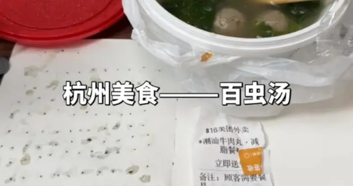 浙江女子外卖吃出上百只虫，已食用少量，商家回应淡定，网友炸锅