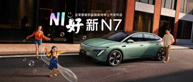 全家代步首选！东风日产新N7焕新上市，10.99万起拿下智能纯电
