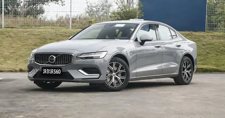 热门豪华轿车2选1，沃尔沃S60对上奥迪A4L，买谁更划算？