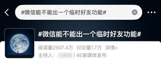 冲上热搜！不加微信，怎么用微信？