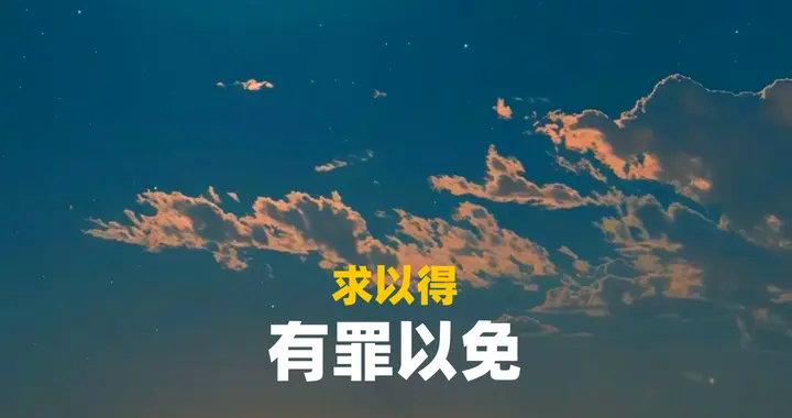 千古之争：解读《道德经》62章，王弼与河上公，谁更懂老子？