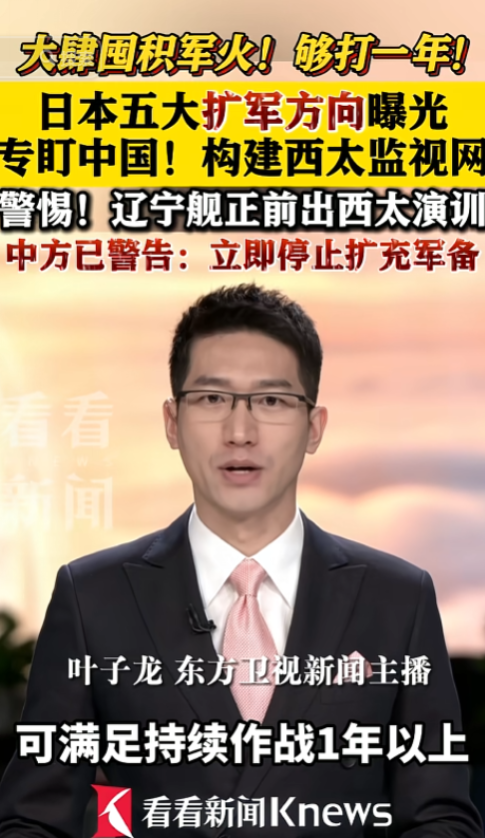 事情要闹大了！5 月 24 日央视联合多家权威媒体曝光，日本正在以惊人...