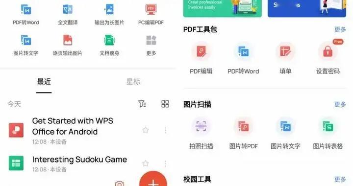 为什么你的WPS不好用？这4款官方隐藏版本，多少老玩家的珍藏？