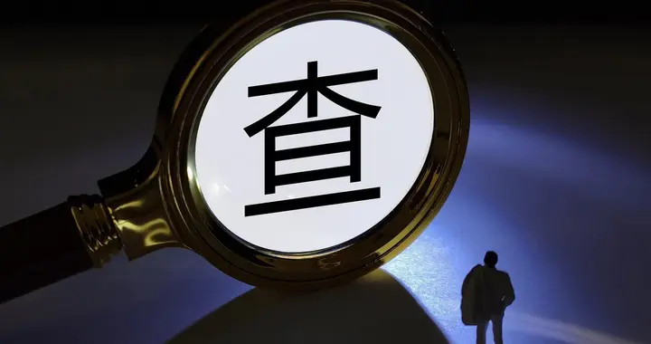 注意！天长这38家企业拟被列入另册管理