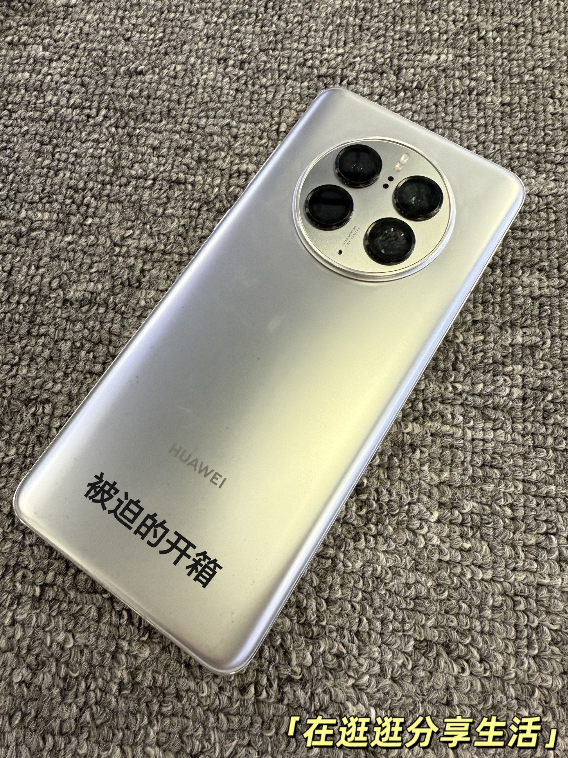 华为Mate 50 Pro使用感受