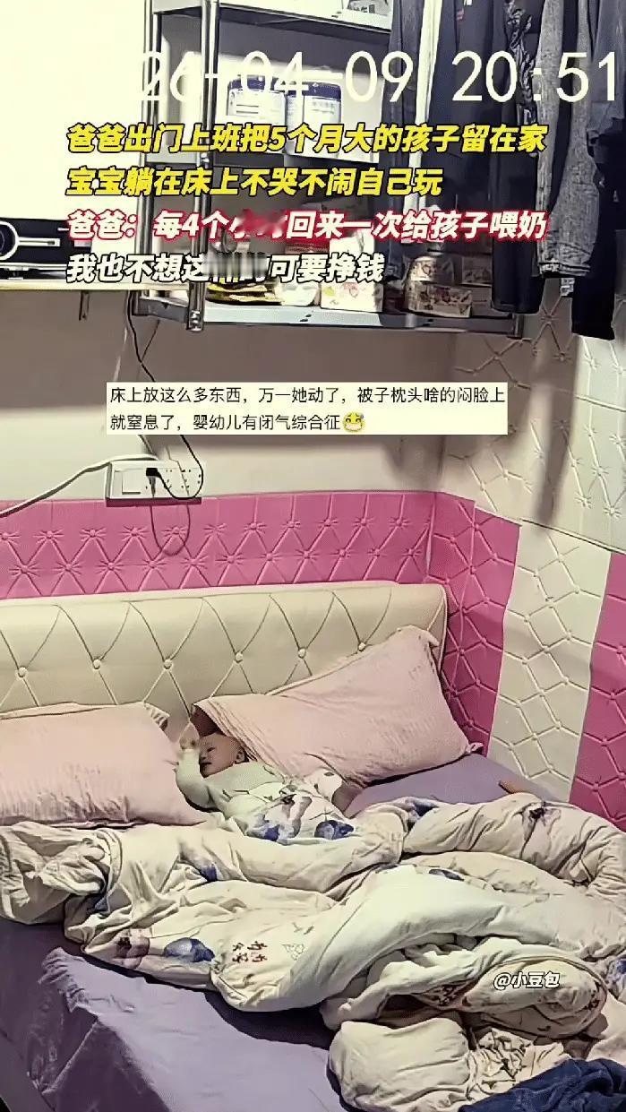 任九喻：看哭了！浙江，一单亲爸爸出门上班