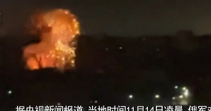 基辅凌晨惊魂：无人机撞搂炸火球，4波空袭乌无招架