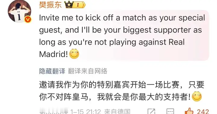 樊振东骨子里有帝王特色