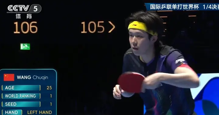 正在直播乒乓球世界杯1/4决赛 王楚钦VS约克奇