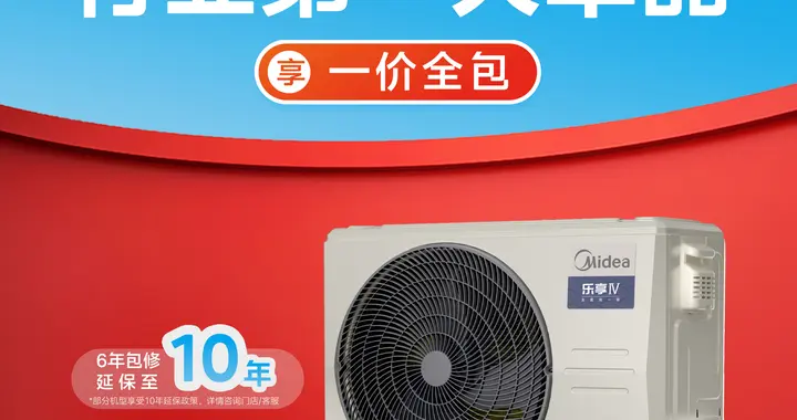 空调制冷不公是重罪！美的无风感给全家每个角落平等送凉！