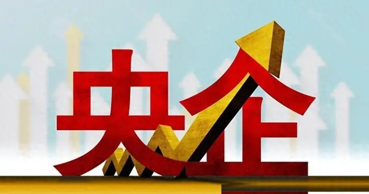 中国最大央企：坐拥近10万亿资产，200万员工，利润为何只有43亿