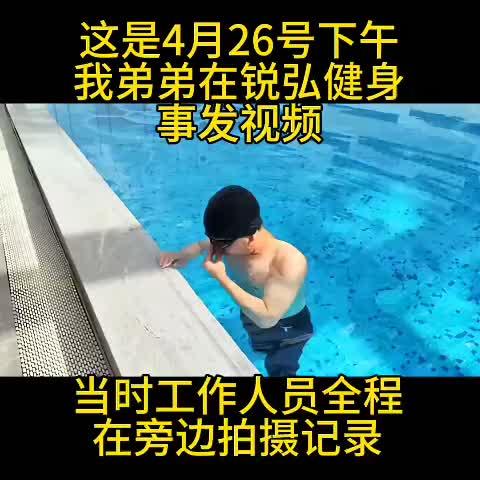 后续！游泳教练溺亡视频曝光，5次救命机会全浪费，家属含泪控诉