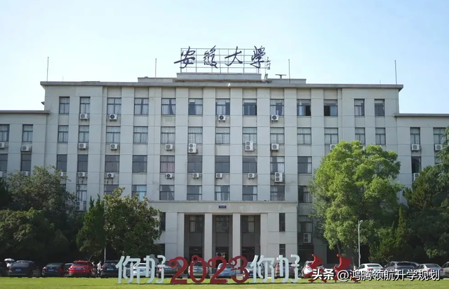 安徽大学2024年录取分数