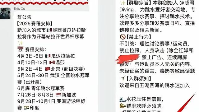 谈情说李：“水花征服者联盟”这个群从群主