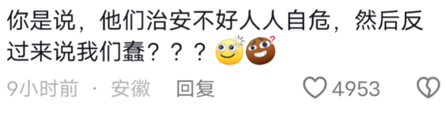 老外怎么看中国人的？网友：受到过度保护以至于显得很蠢