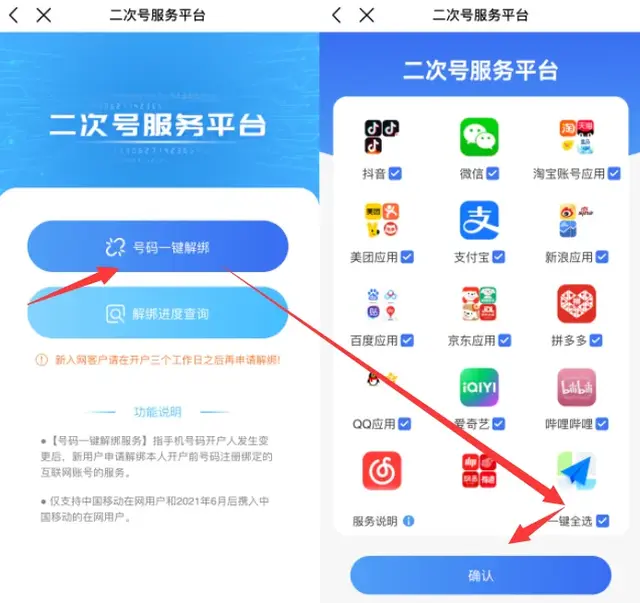 注意！手机号码不要的，请务必这么做