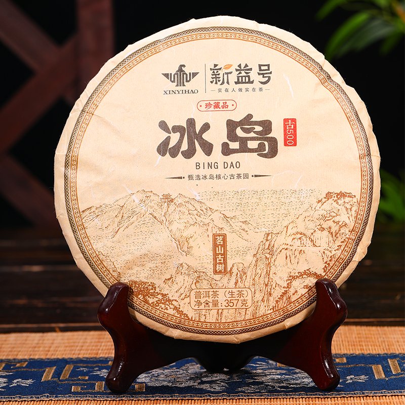 冰岛普洱茶生茶 —— 品味自然的纯粹