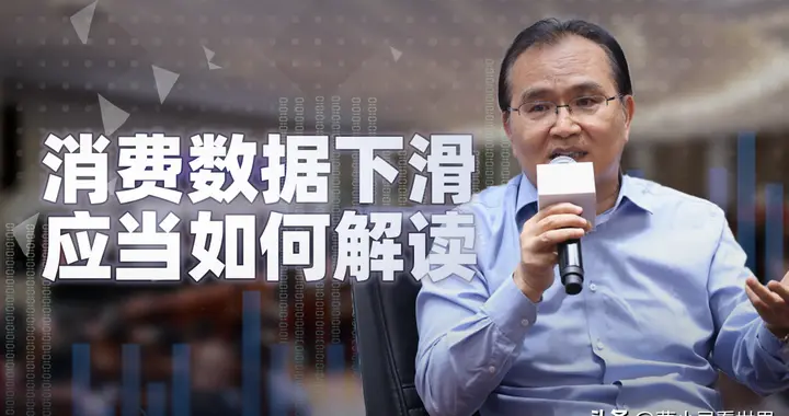 统计局官员终于说了实话，宏观数据和百姓体感有温差，根源在分配