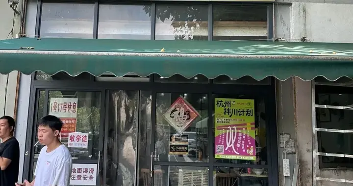 每天只卖200碗面，卖完打烊！萧山这家用方言命名的面馆，真火