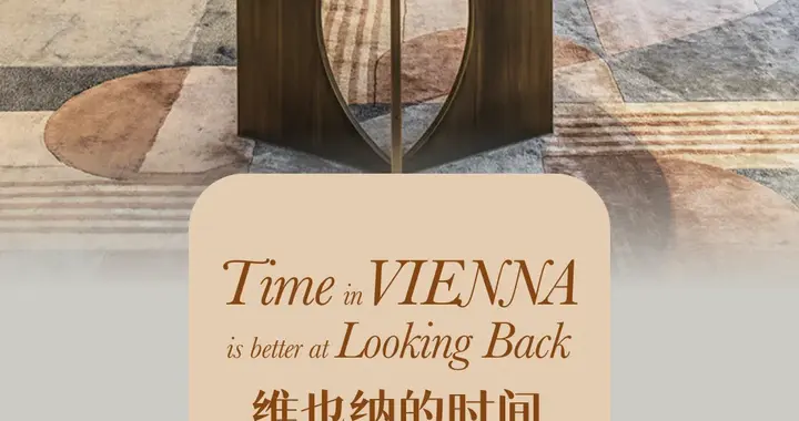 奥地利文华东方酒店焕新，点亮维也纳百年荣光！