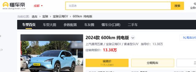 五菱再添“悍将”，入门就配高阶智驾，续航600km，带劲不？