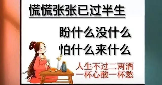 半生奔波终明白：越焦虑追逐，生活越容易事与愿违