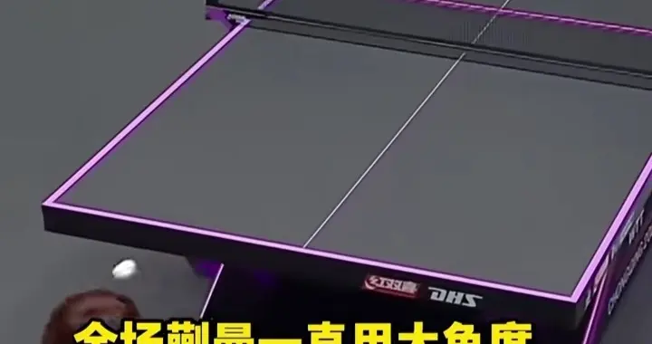 孙颖莎2：4负于蒯曼，止步重庆冠军赛女单八强