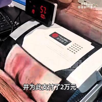 快乐去远方：成年人长高十厘米？两万买仙术