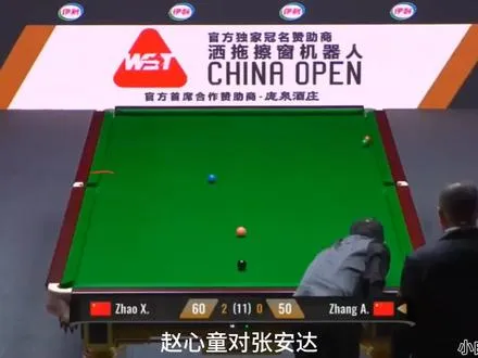 2026斯诺克中国公开赛，赵心童VS张安达，赵心童火力全开梦幻开局