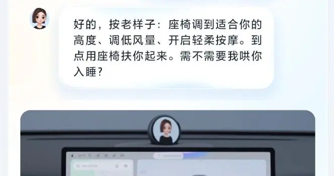 豆包座舱助手正式发布：远程控车查车况，首搭荣威家越07