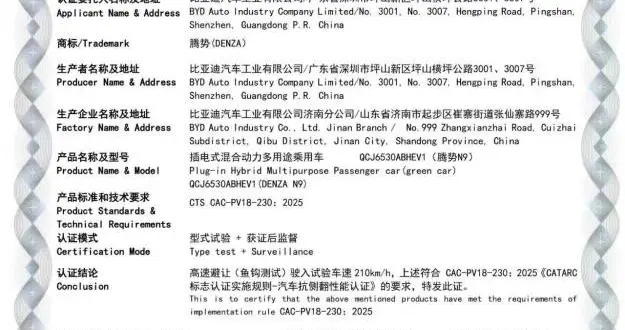 210km/h高速避让世界纪录，2026款腾势N9重新定义SUV安全天花板