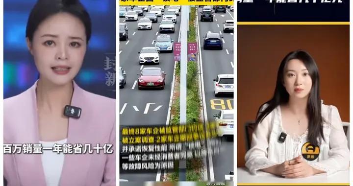 央视曝光车企“锁电”后，为何被传唤车企集体否认？到底谁在说谎