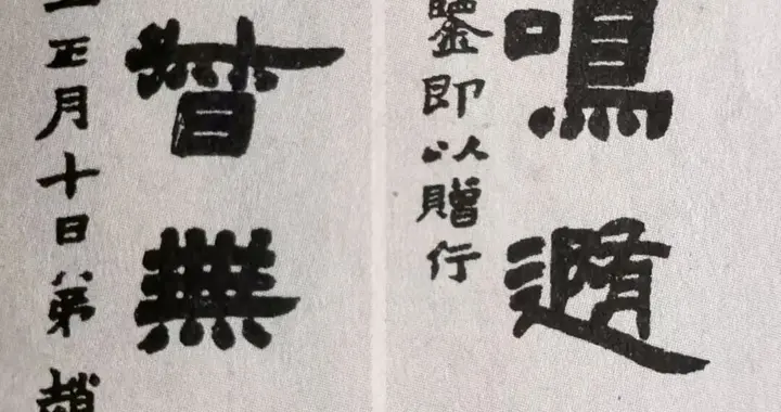 赵之谦隶书八言对联
