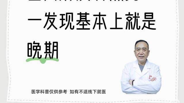 山东肝病科王兆红：肝硬化的前兆大家一定要