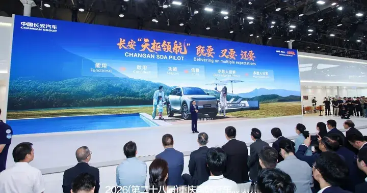 高阶智驾筑三道安全防线！长安发布“天枢领航”