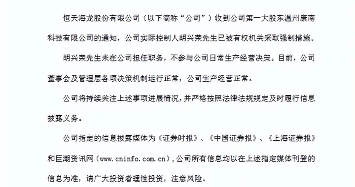 百亿富豪被抓，爆出惊人内幕