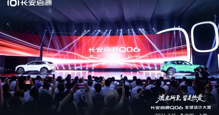 老少皆宜，男女都爱！长安启源Q06打造全民梦想之车！