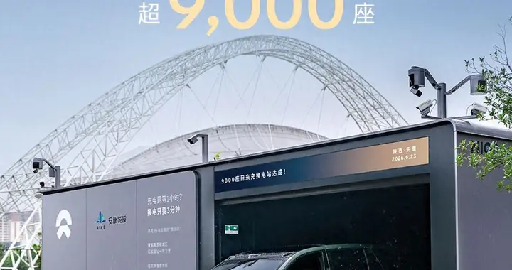 9000座充换电站达成:李斌用十年基建,给乐道用户铺就全国补能坦途