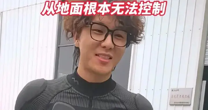 后续！手搓飞行滑板走红男生再发声：不是富二代 曾背240万元债务