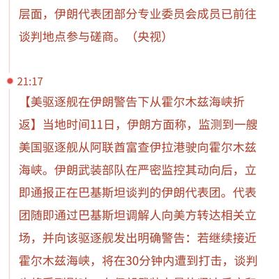 老杨聊基：伊朗与美国的会谈应该是取得了重