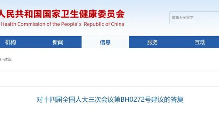 诊所检验服务放开，纳入医保报销，27.6万家诊所迎来利好！