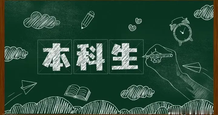 颠覆认知！这些本科专业，读完竟要5年？家长必看