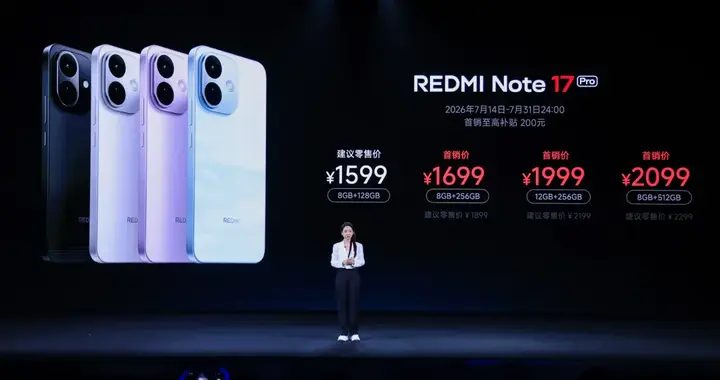 可以给华为畅享90PM道个歉了....华为畅享90系大战红米Note17系！