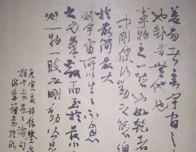 《周易》纳甲讲座（五）——五行篇