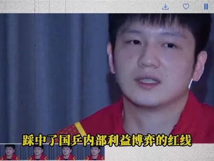 贺晓龙爆国乒内幕：樊振东酒店被闯真是蓄意围猎吗？