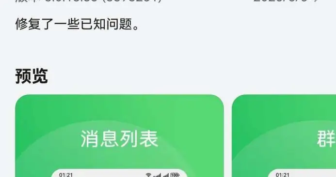 暑期换鸿蒙手机必看：别把鸿蒙版微信的“操作微调”当成功能缺失