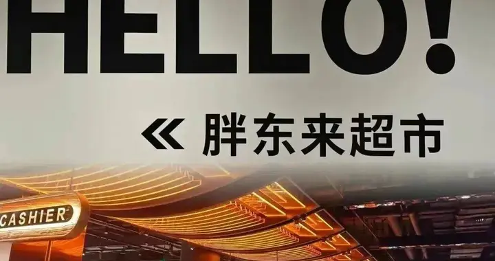 星宇PK胖东来，冷血资本与良心民企的对比，百姓为何喜欢胖东来？