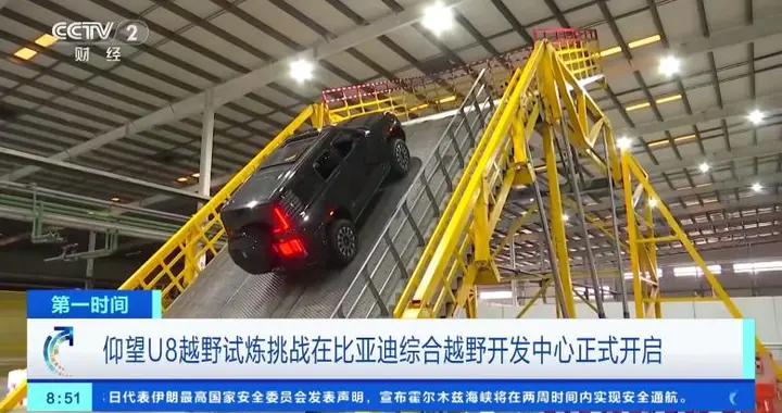 实测厂房里的“天门山”！仰望U8 2026款越野试炼体验