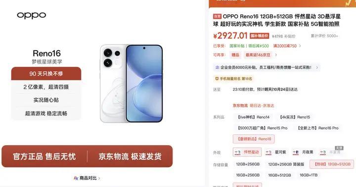 OPPO开启“促销模式”，12GB+512GB跳水1071元，终于等到了