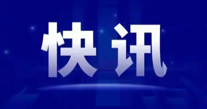 商务部回应美301调查：严正驳斥霸权行径